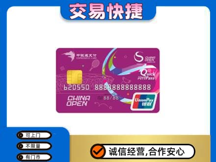 黄山黟县购物卡回收中银通支付卡.jpg