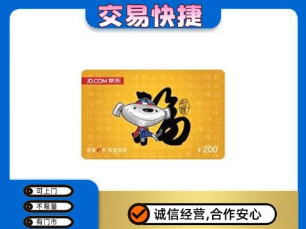 黄山黟县购物卡回收京东E卡.jpg
