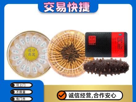 黄山黟县礼品回收.jpg