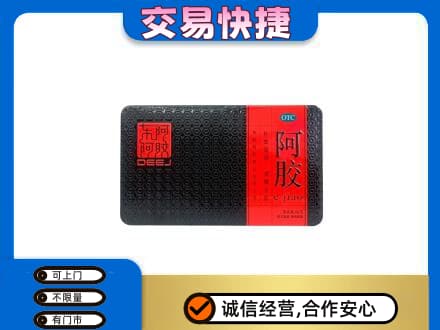 黄山黟县礼品回收阿胶.jpg
