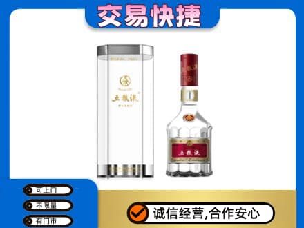 黄山黟县名酒回收五粮液八代.jpg
