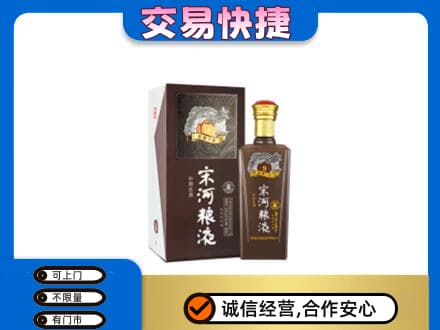 黄山黟县名酒回收宋河粮液.jpg