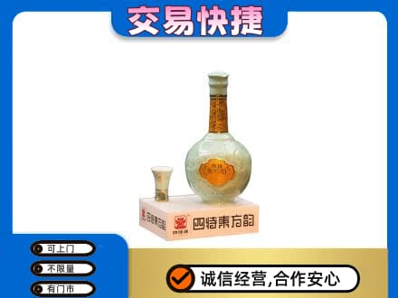 黄山黟县名酒回收四特酒.jpg