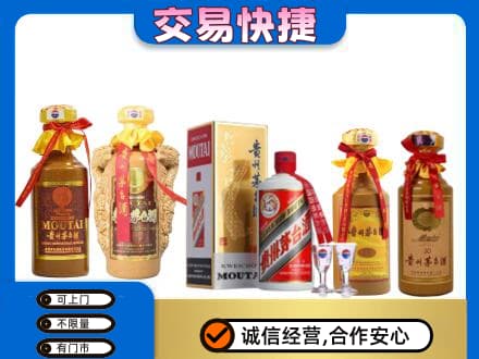 黄山黟县茅台酒回收年份茅台.jpg